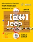 【包装】Jeep吉普“泥浆面膜”包装_悟空官网(图1) 悟空官网